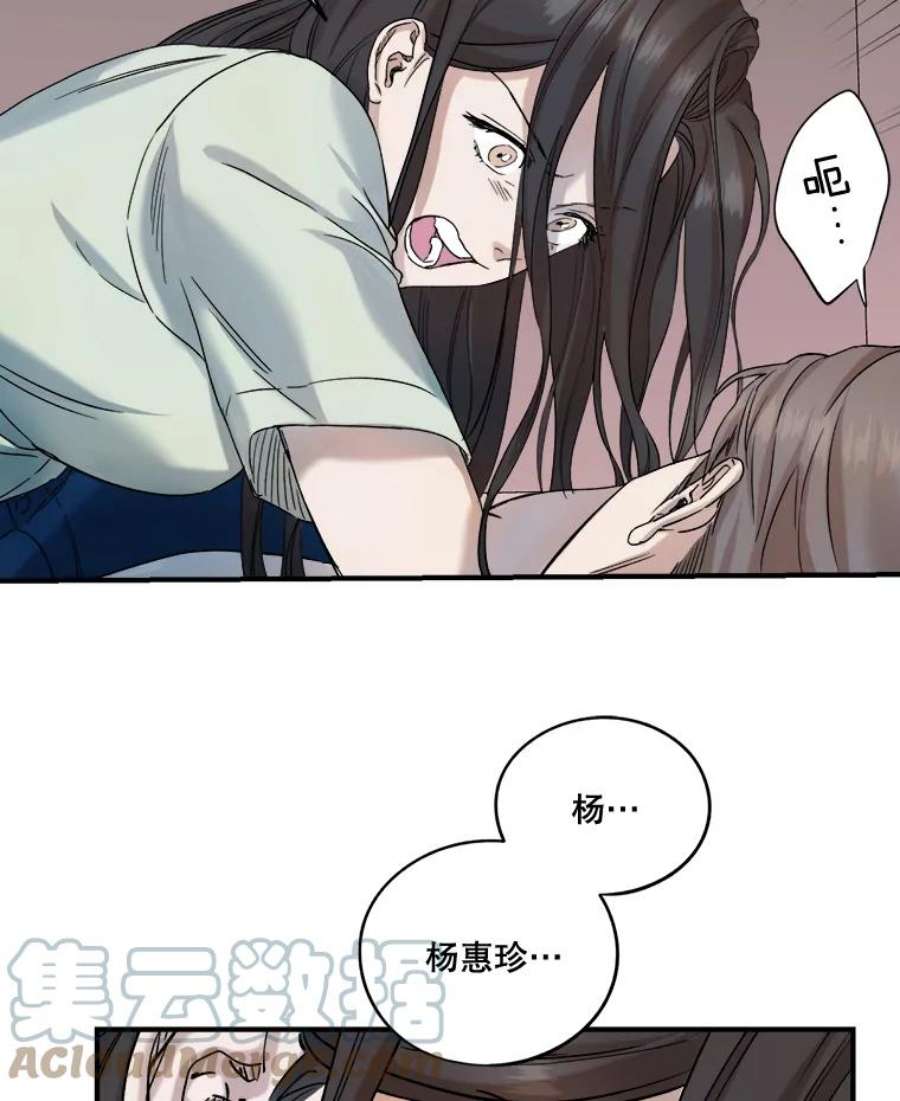 生存之婚漫画,16.遭遇小偷 25图