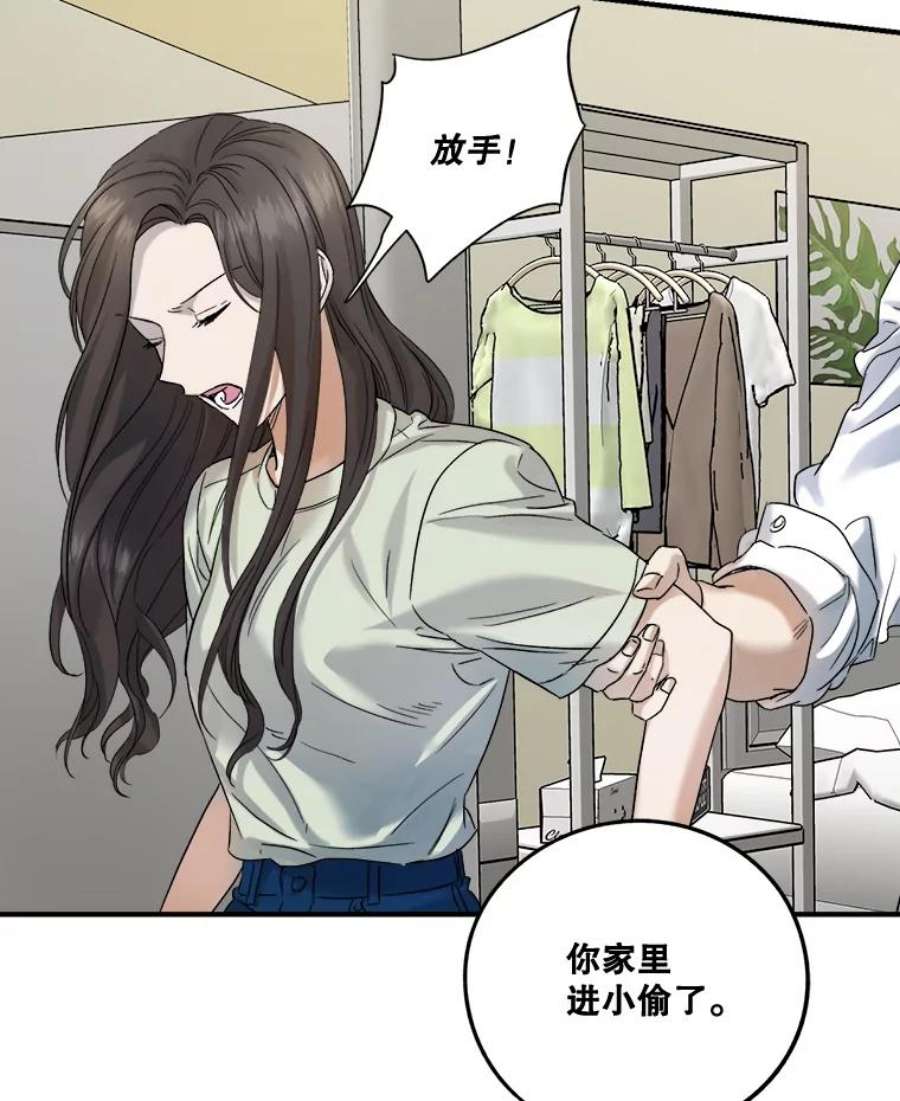 生存之婚漫画,16.遭遇小偷 41图