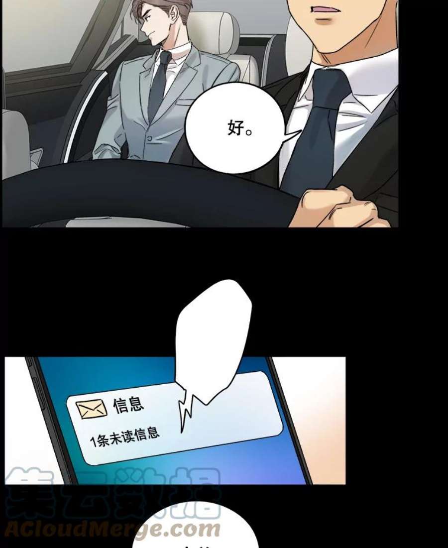 生存之婚漫画,16.遭遇小偷 52图