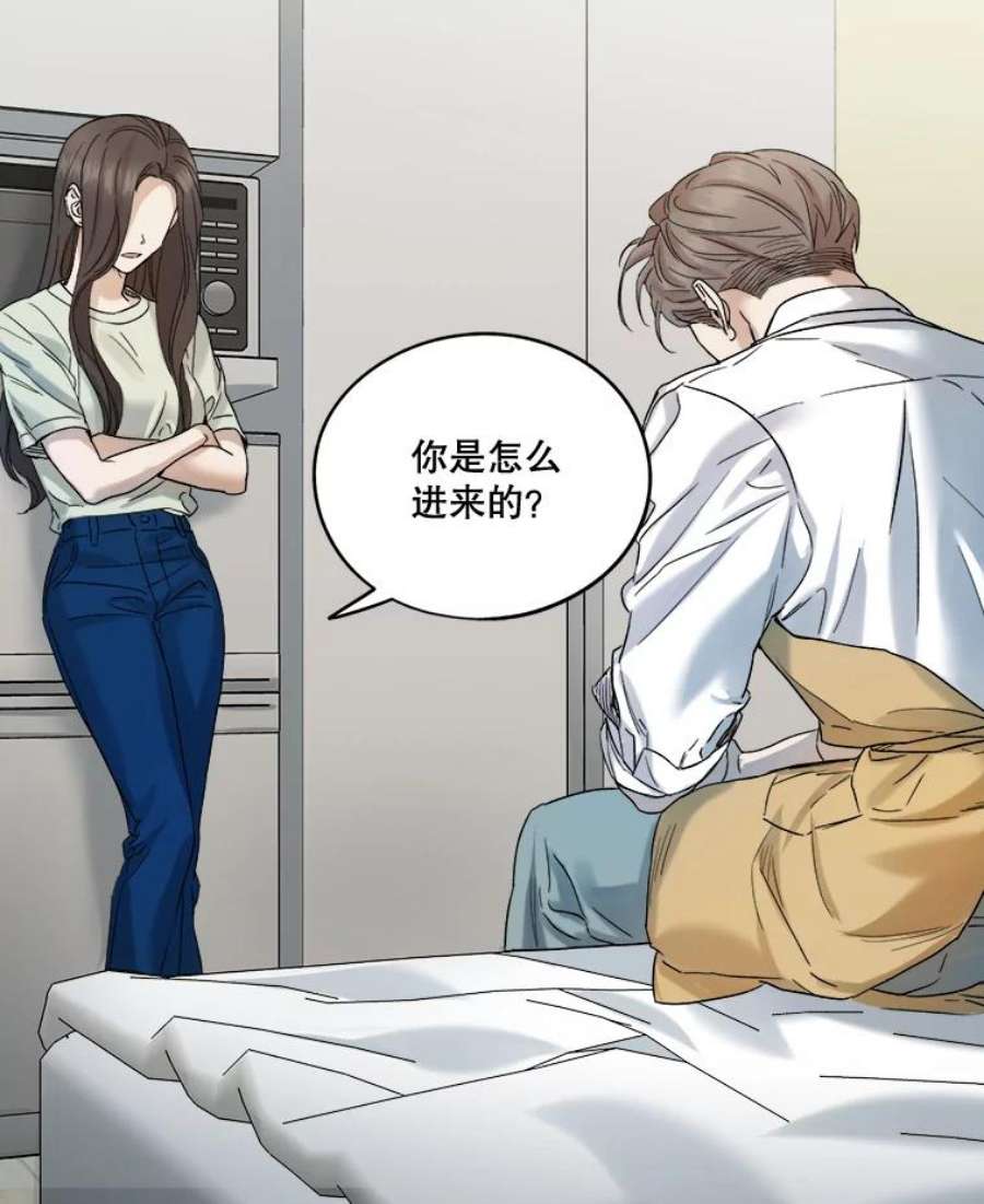 生存之婚漫画,16.遭遇小偷 30图