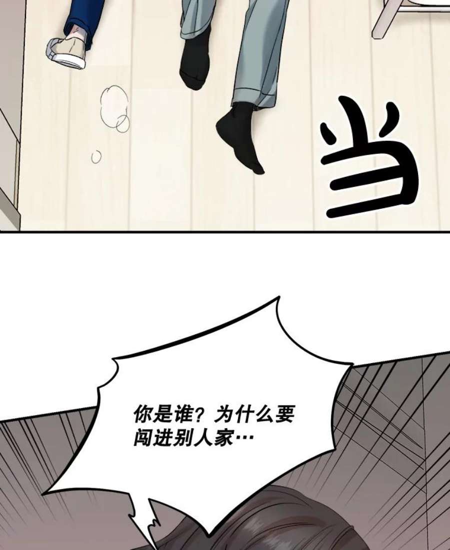 生存之婚漫画,16.遭遇小偷 24图