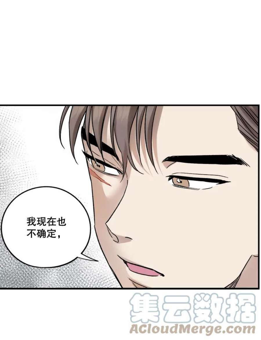 生存之婚漫画,17.同一屋檐下 13图