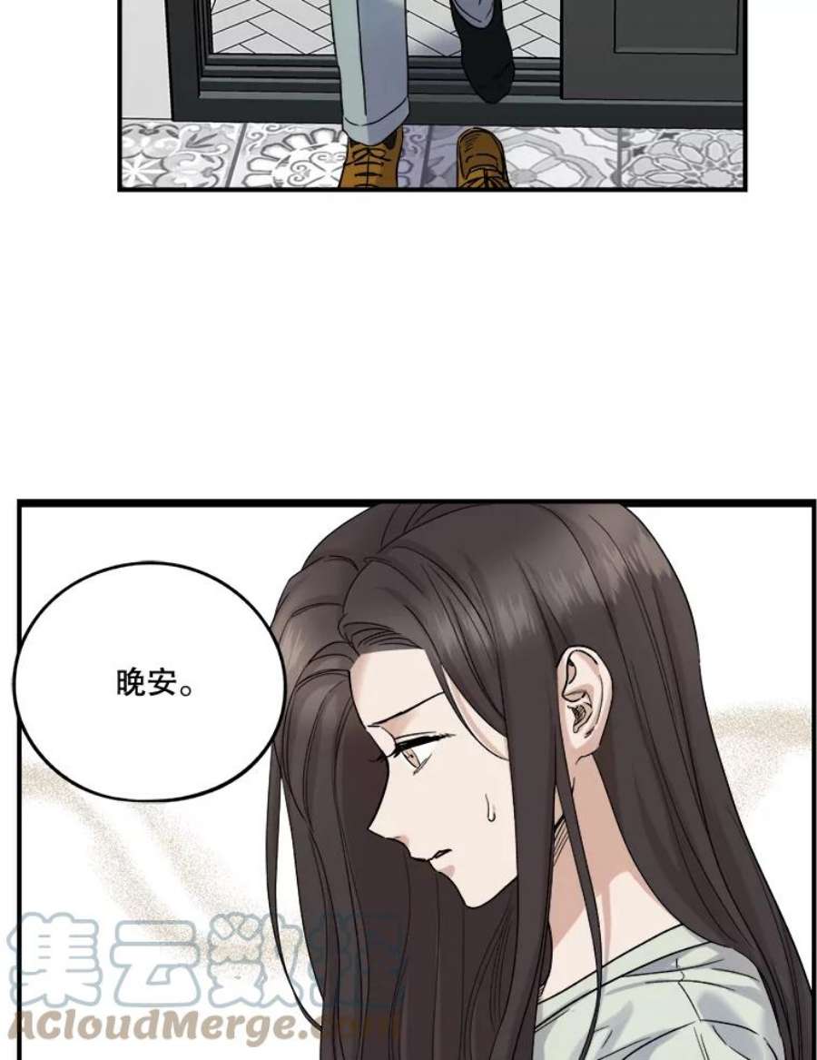 生存之婚漫画,17.同一屋檐下 31图