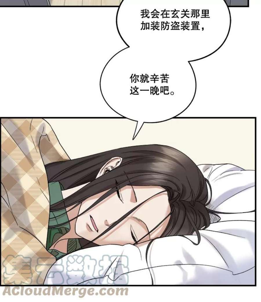 生存之婚漫画,17.同一屋檐下 67图