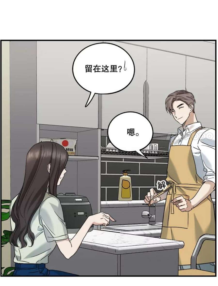 生存之婚漫画,17.同一屋檐下 18图