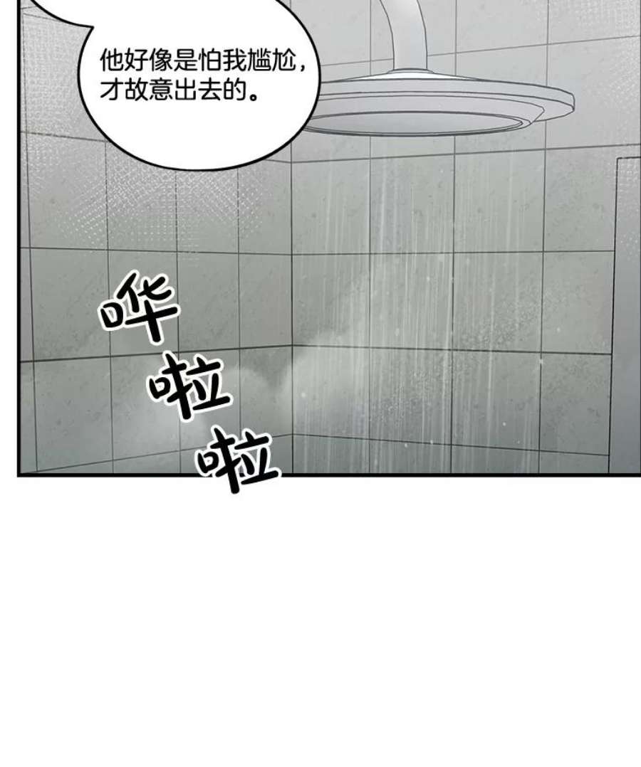 生存之婚漫画,17.同一屋檐下 50图