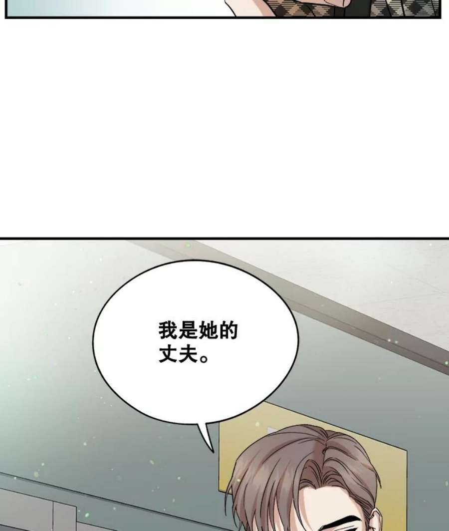 生存之婚漫画全集免费漫画,18.一见钟情 24图