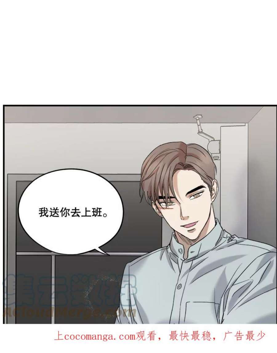 生存之婚漫画全集免费漫画,18.一见钟情 1图