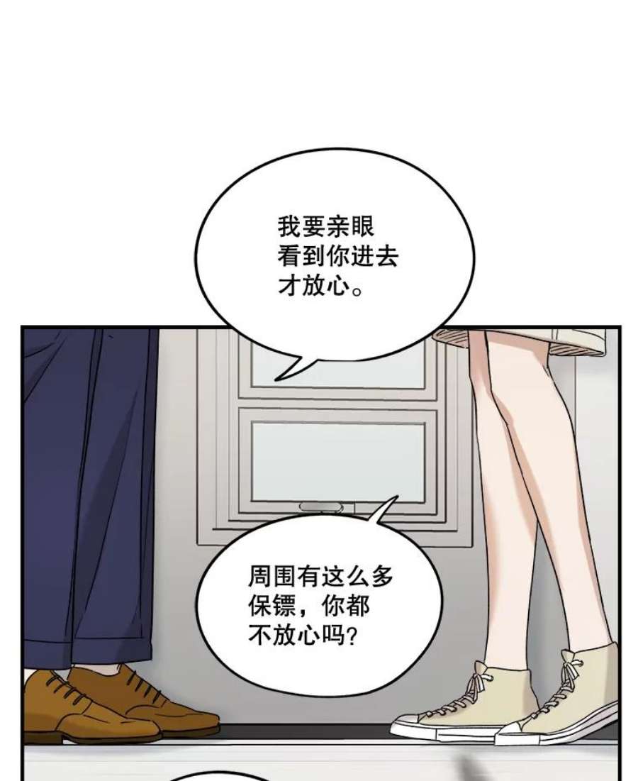 生存之婚漫画全集免费漫画,18.一见钟情 78图