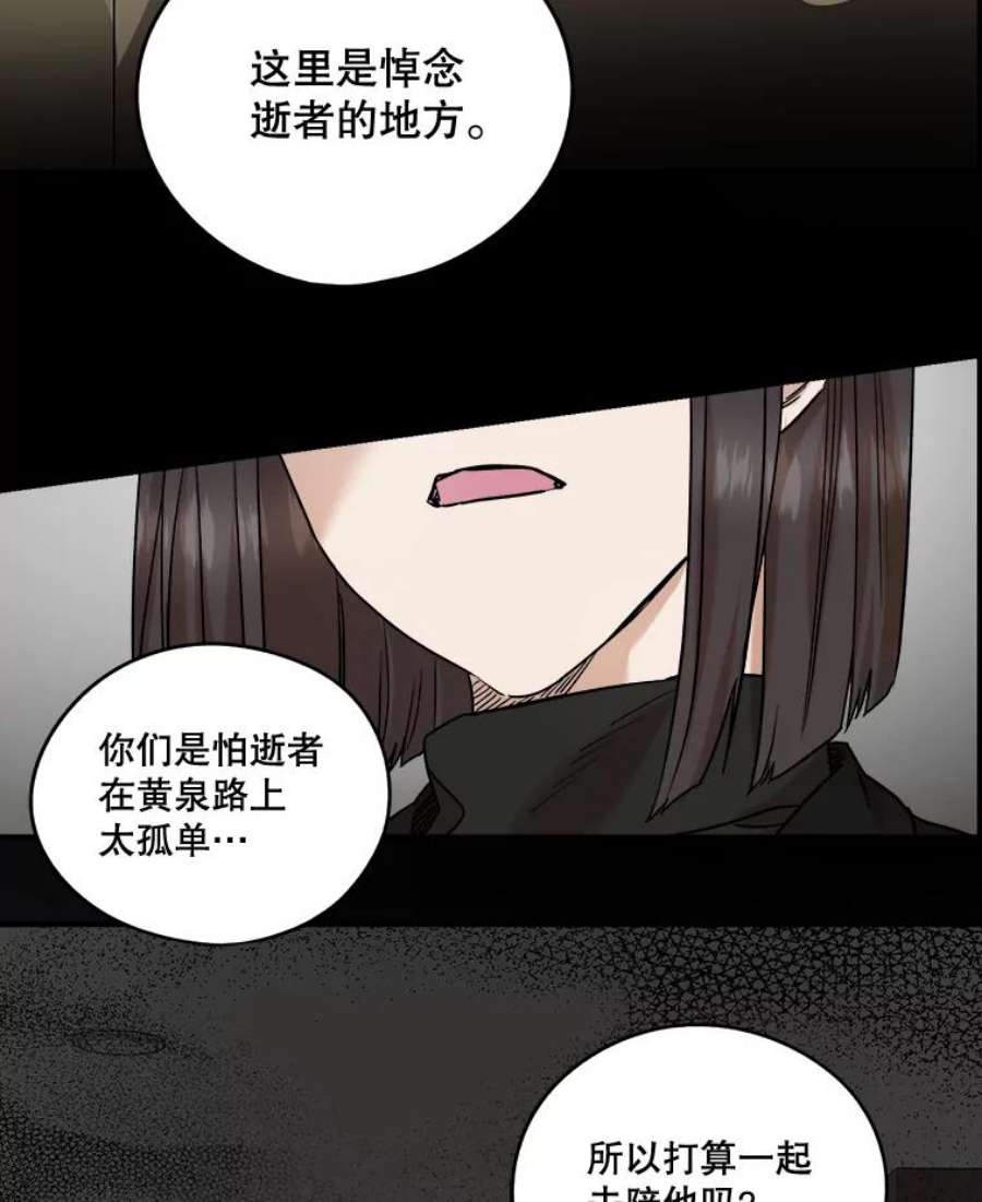 生存之婚漫画全集免费漫画,18.一见钟情 45图