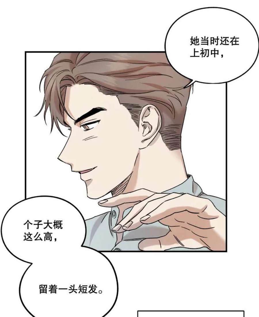 生存之婚漫画全集免费漫画,18.一见钟情 42图