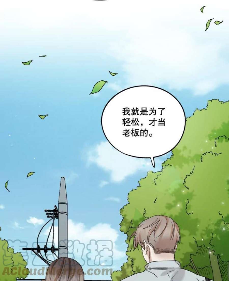 生存之婚漫画全集免费漫画,18.一见钟情 10图