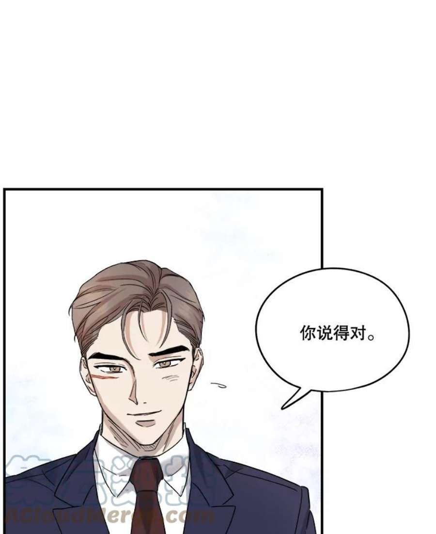 生存之婚漫画全集免费漫画,18.一见钟情 82图