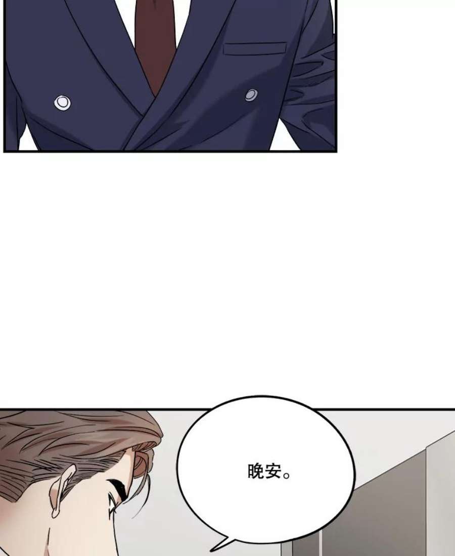 生存之婚漫画全集免费漫画,18.一见钟情 83图