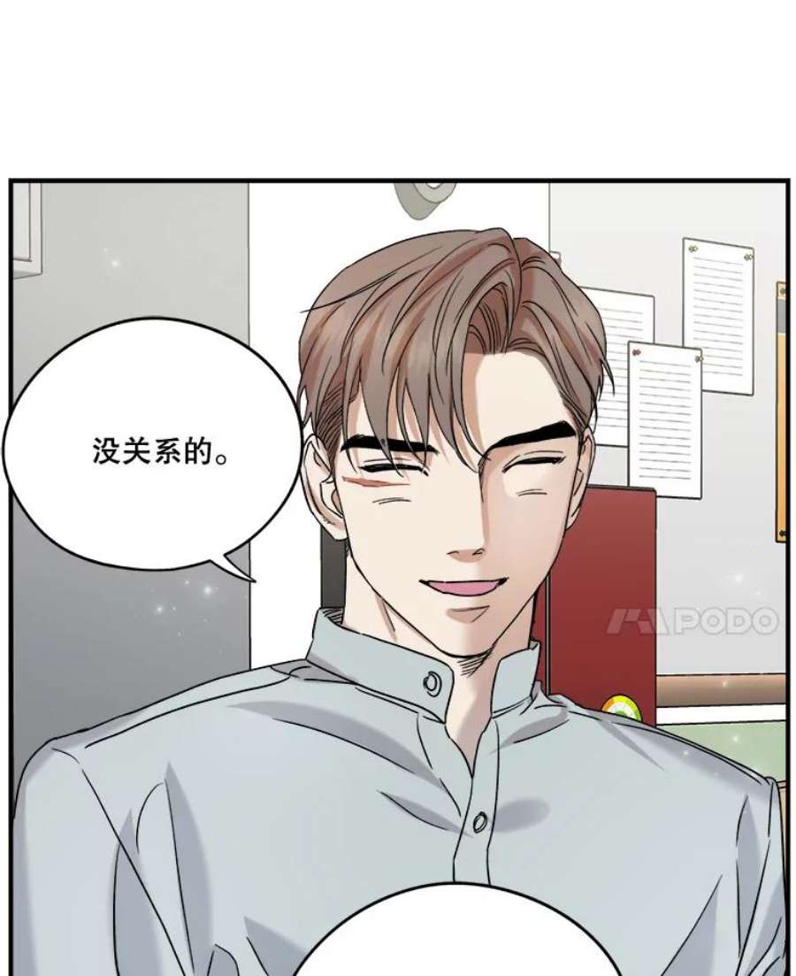 生存之婚漫画全集免费漫画,18.一见钟情 36图