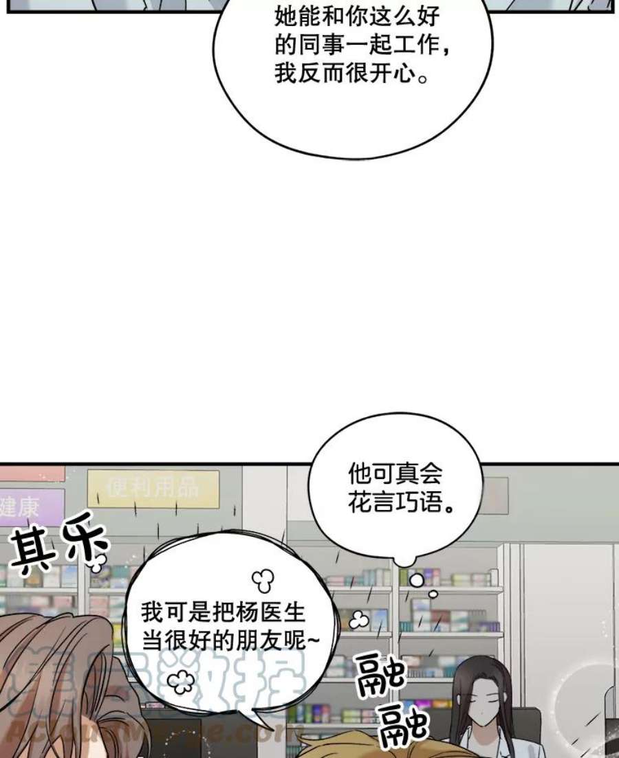 生存之婚漫画全集免费漫画,18.一见钟情 37图