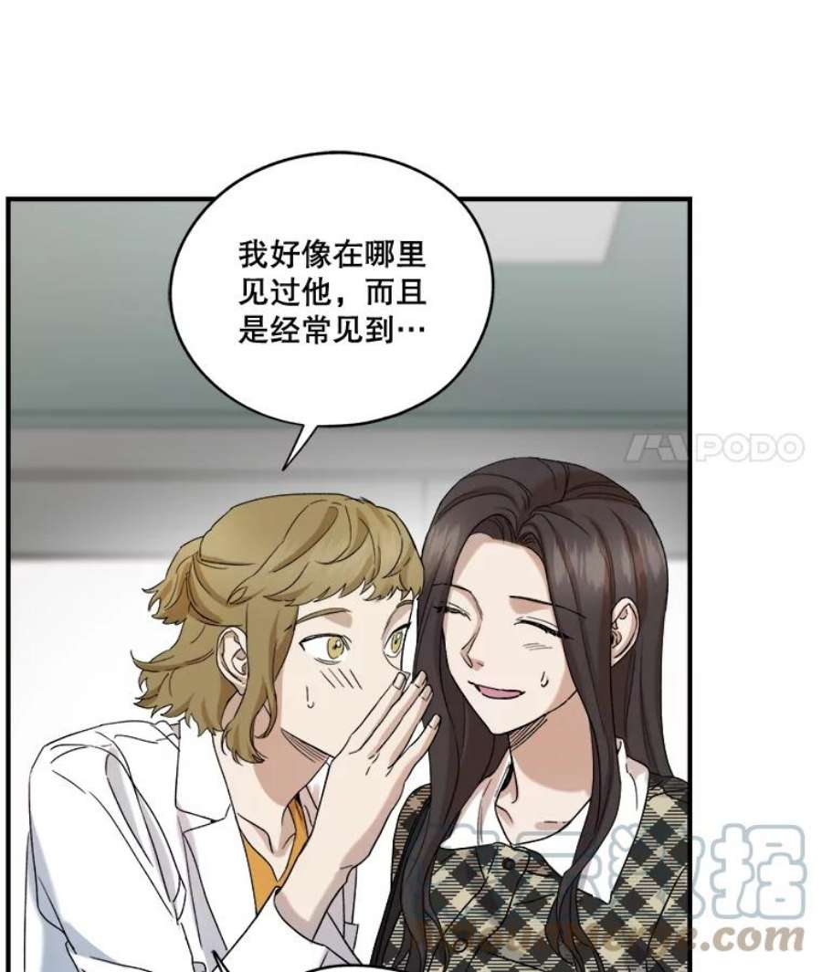 生存之婚漫画全集免费漫画,18.一见钟情 22图