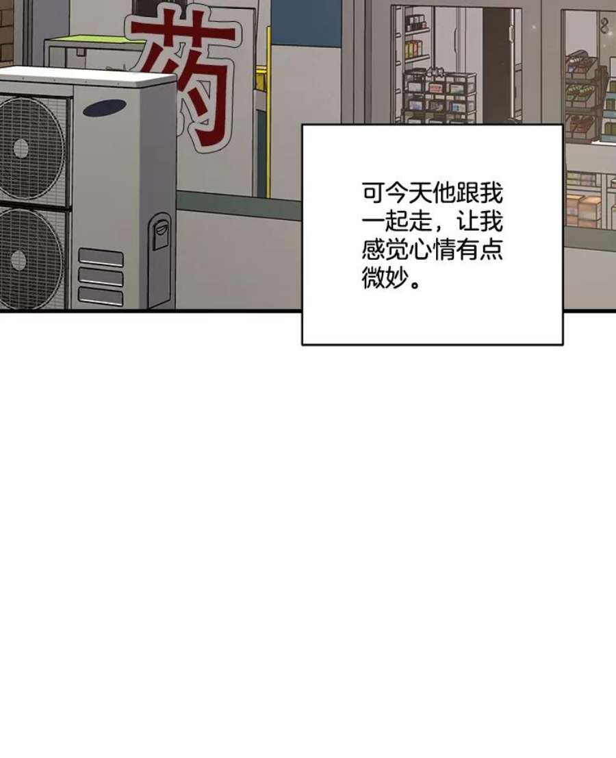 生存之婚漫画全集免费漫画,18.一见钟情 14图