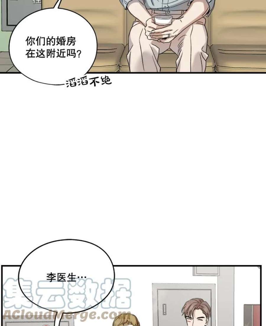 生存之婚漫画全集免费漫画,18.一见钟情 34图