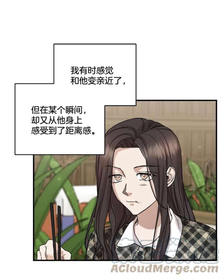 生存之婚漫画全集免费漫画,18.一见钟情 73图