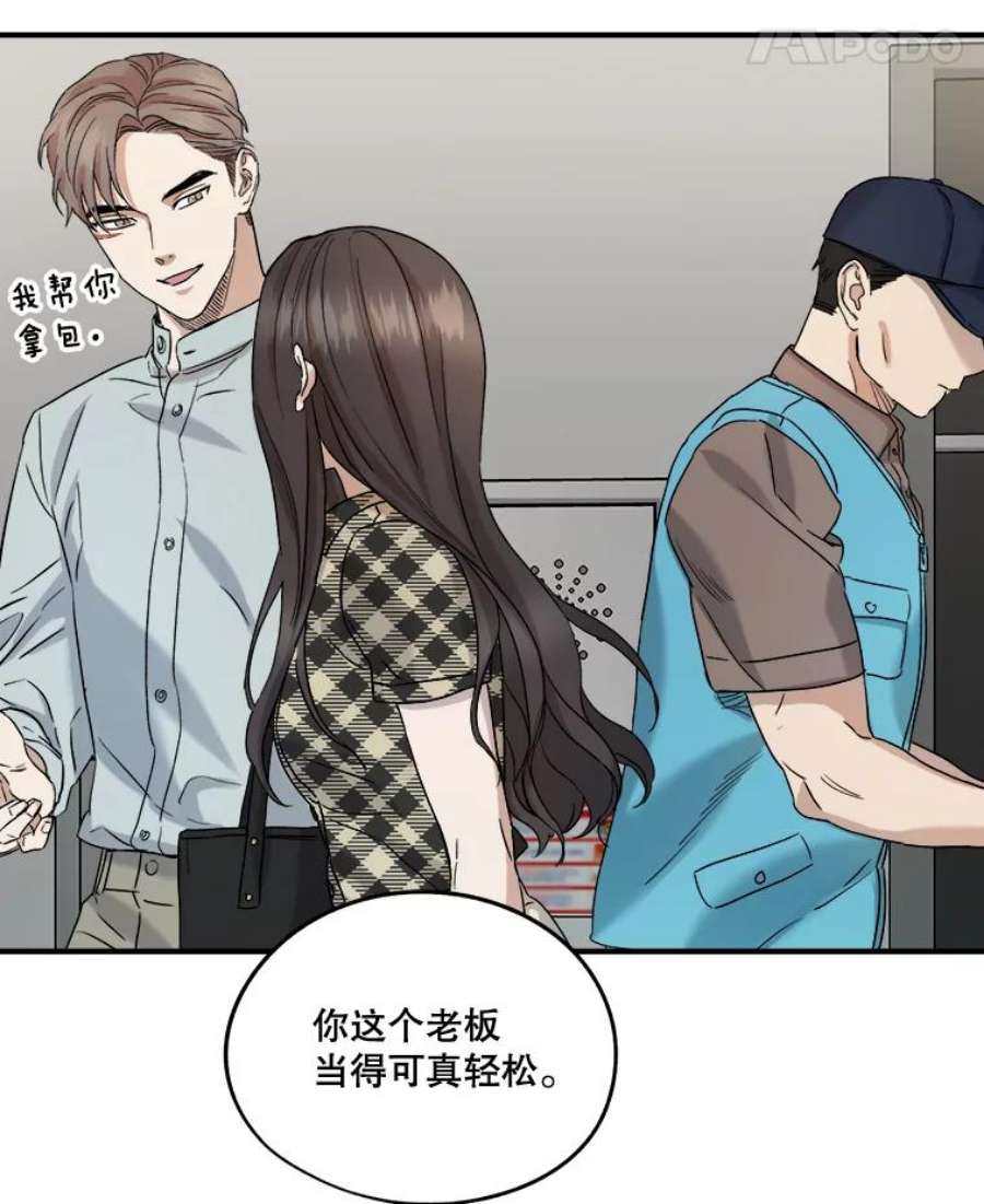 生存之婚漫画全集免费漫画,18.一见钟情 9图