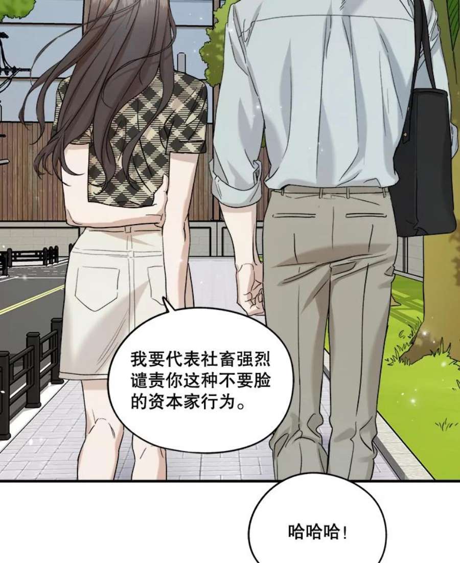 生存之婚漫画全集免费漫画,18.一见钟情 11图