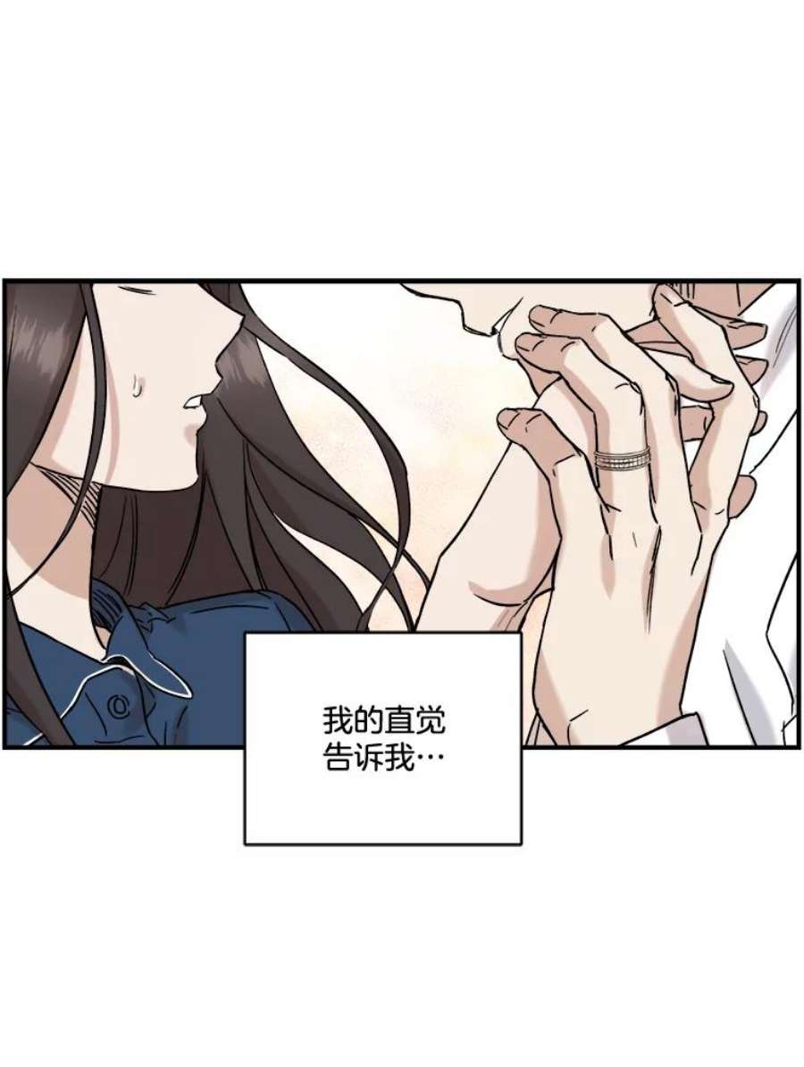 生存之婚漫画,19.变成邻居 24图