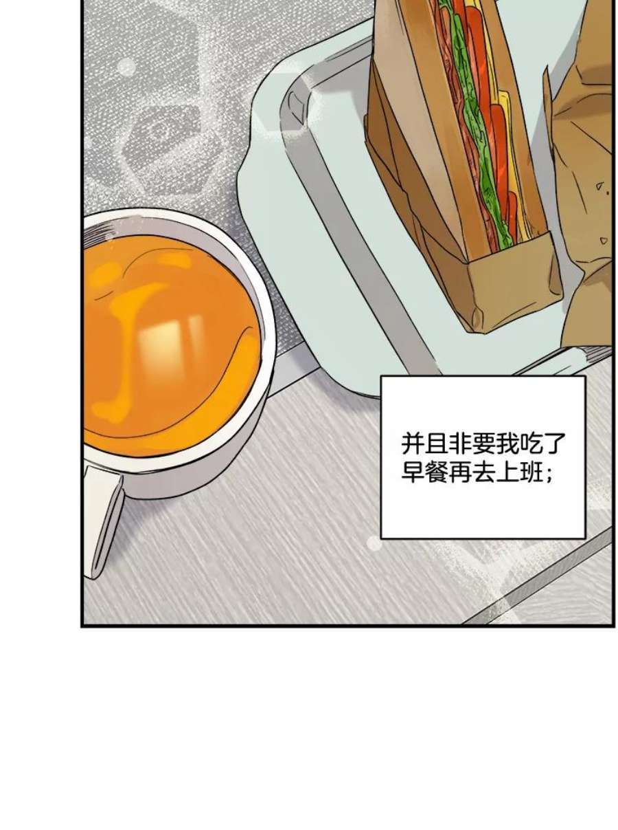 生存之婚漫画,19.变成邻居 36图