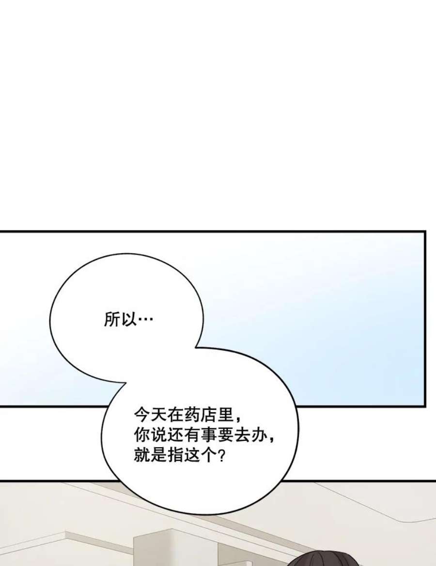 生存之婚漫画,19.变成邻居 12图