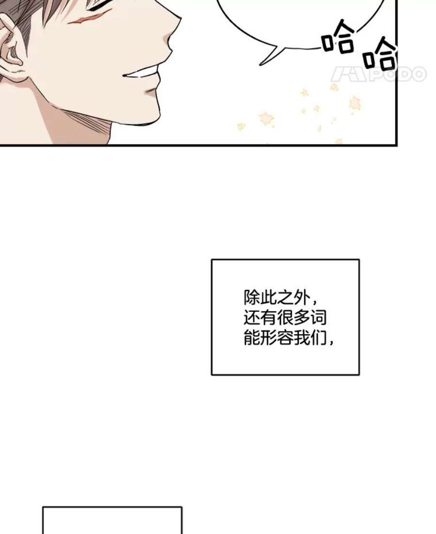 生存之婚漫画,19.变成邻居 45图