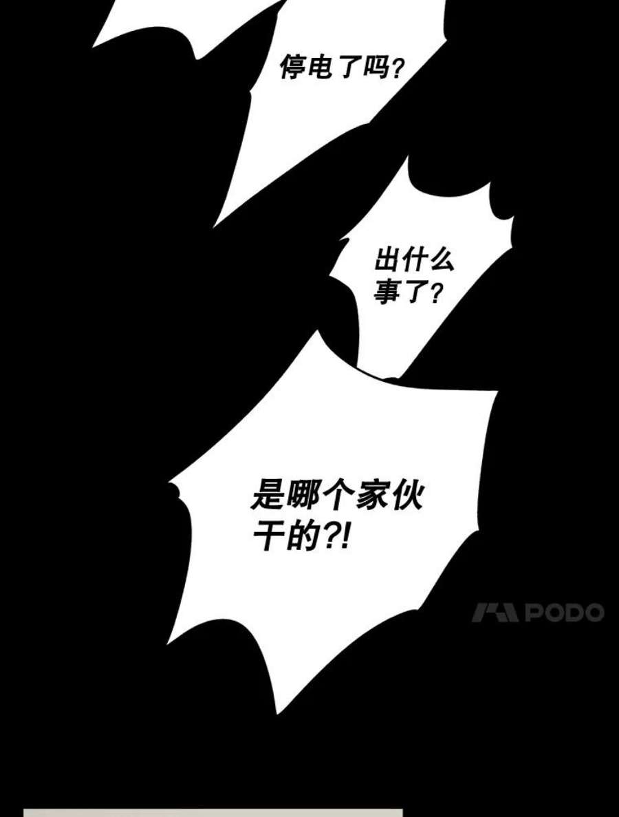 生存之婚漫画,19.变成邻居 69图