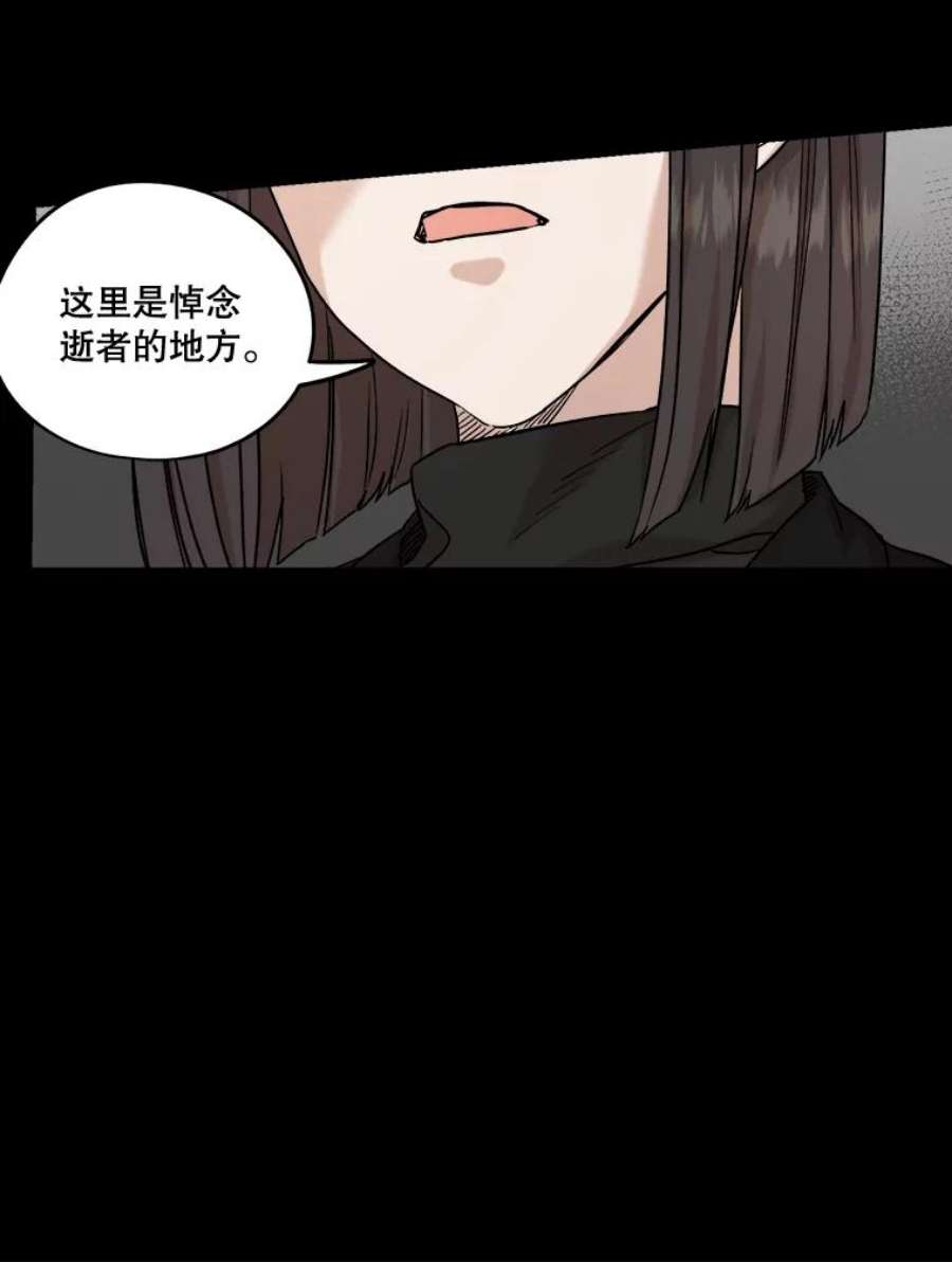 生存之婚漫画,19.变成邻居 71图