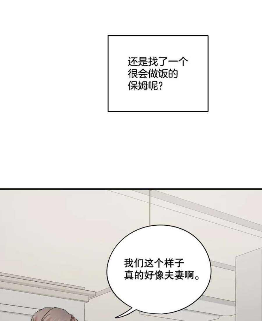 生存之婚漫画,19.变成邻居 42图