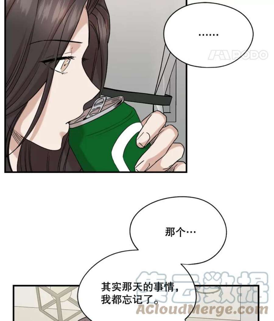 生存之婚漫画,19.变成邻居 52图