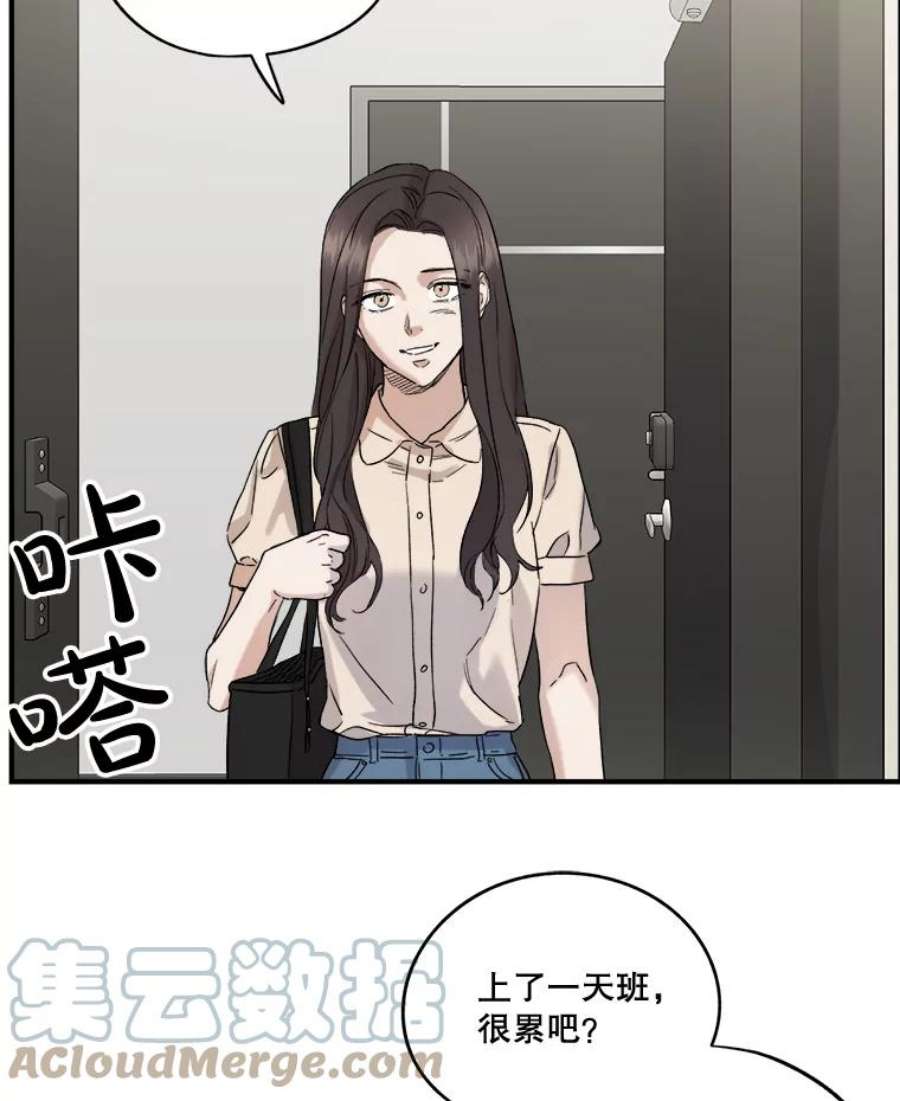 生存之婚漫画,19.变成邻居 40图