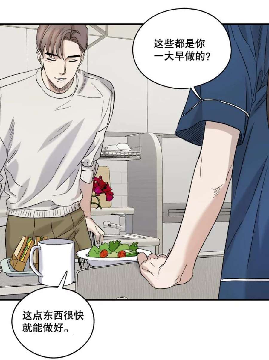 生存之婚漫画,19.变成邻居 33图