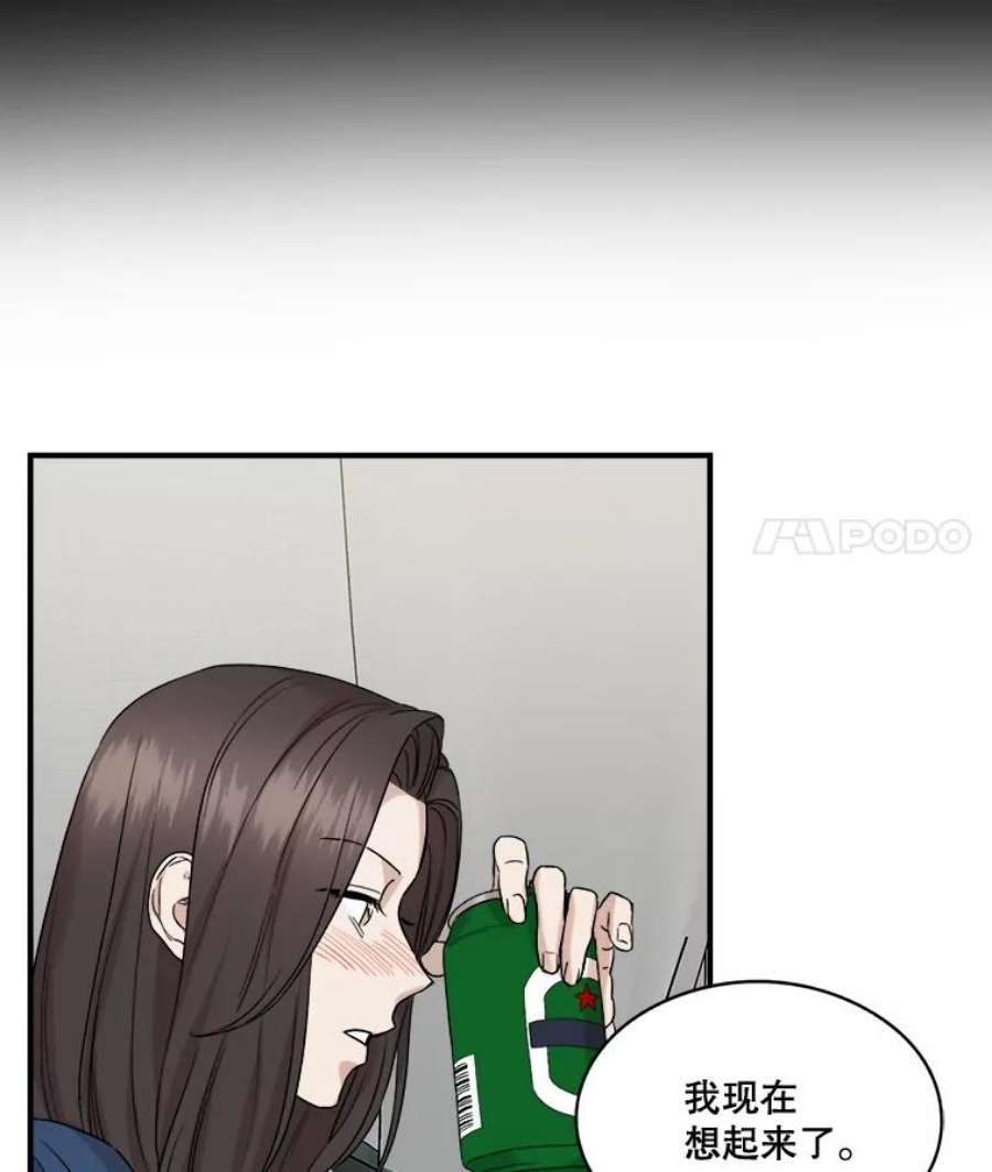 生存之婚漫画,19.变成邻居 59图