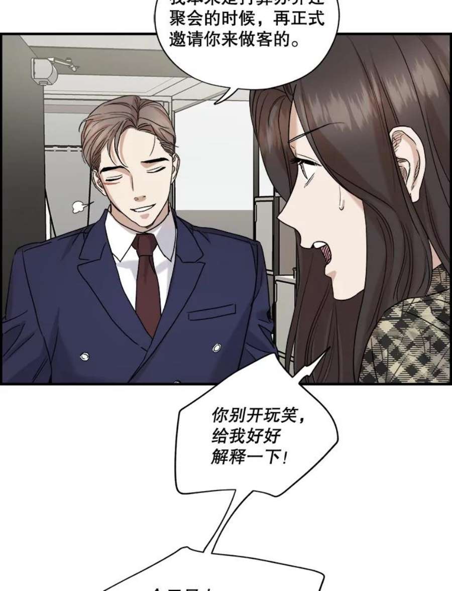 生存之婚漫画,19.变成邻居 6图