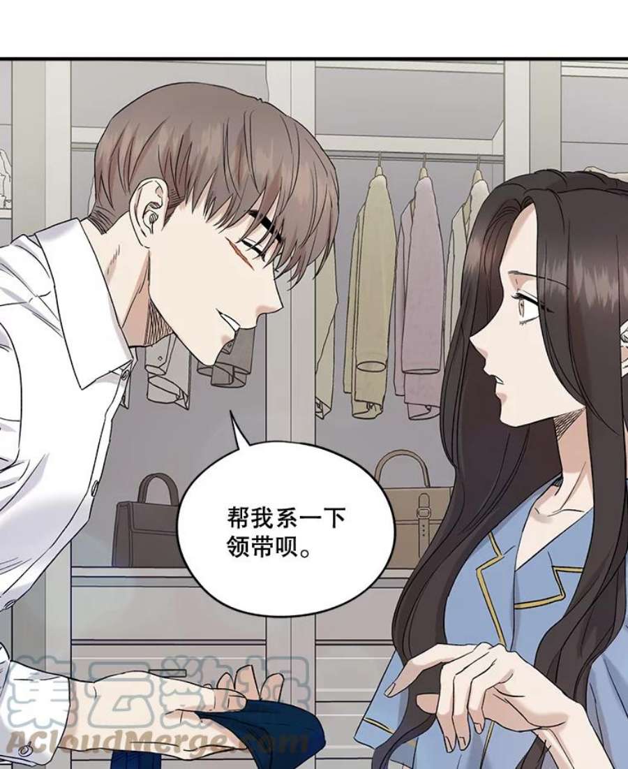 生存之婚漫画,20.系领带 31图