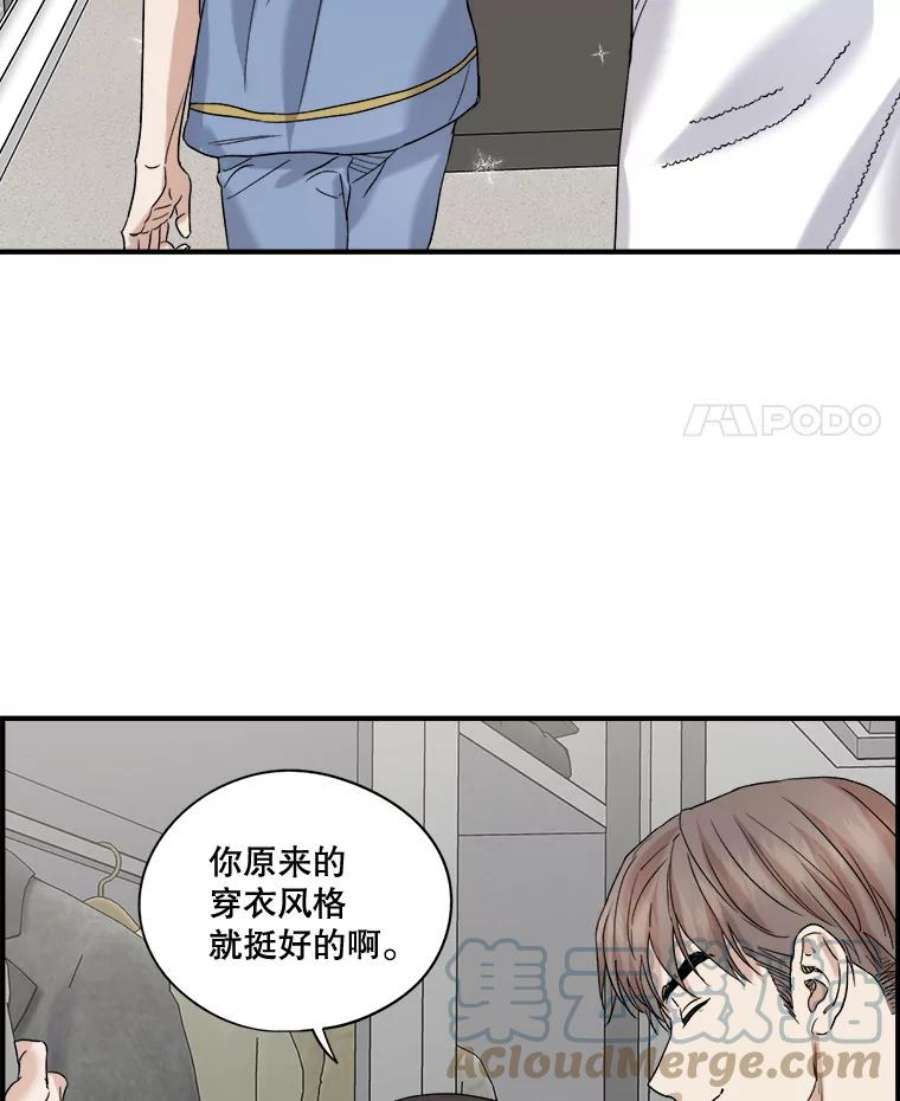 生存之婚漫画,20.系领带 19图