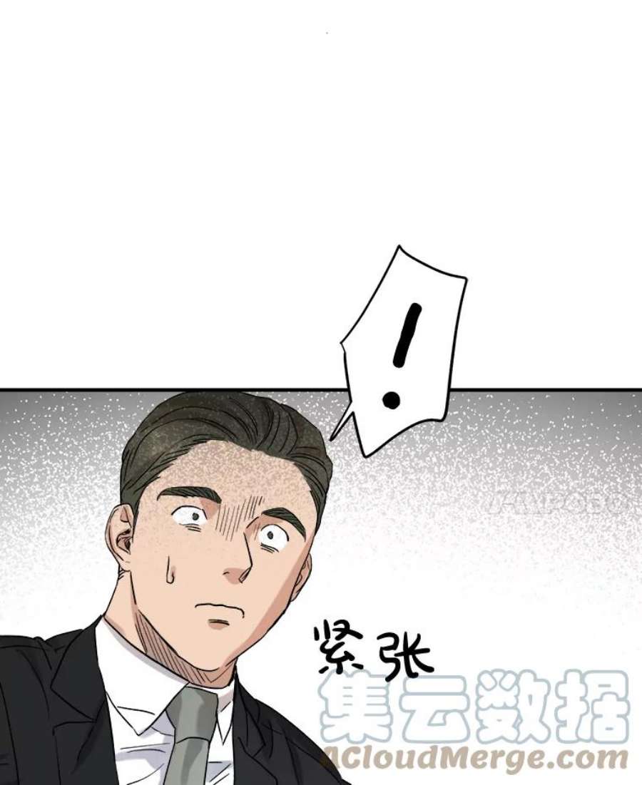 生存之婚漫画,20.系领带 73图