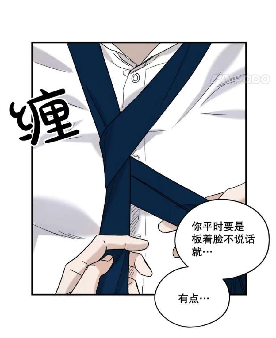 生存之婚漫画,20.系领带 36图