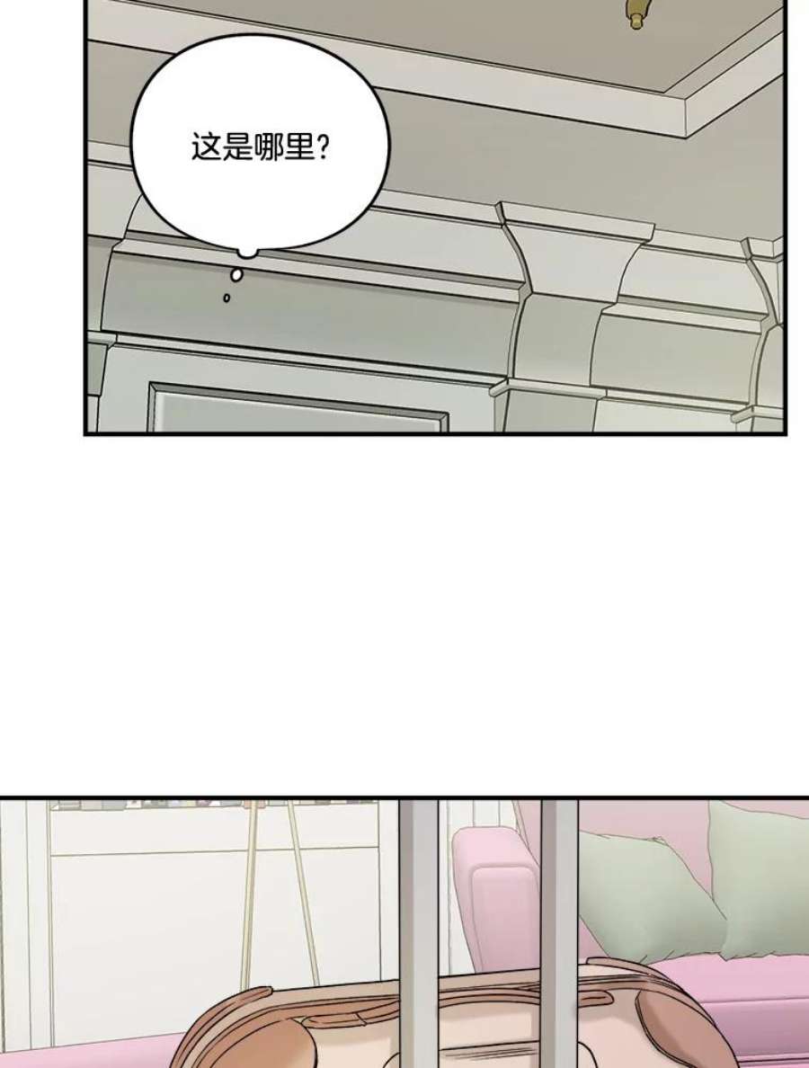 生存之婚漫画,20.系领带 5图