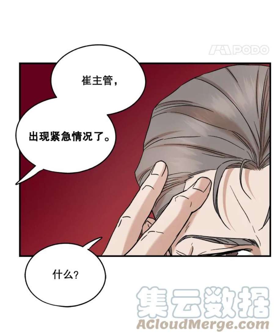 生存之婚漫画,20.系领带 70图