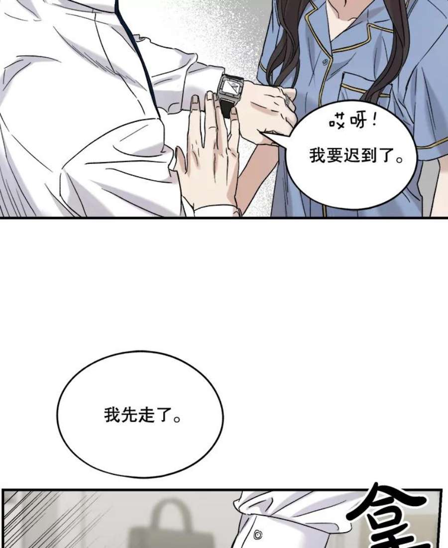 生存之婚漫画,20.系领带 44图