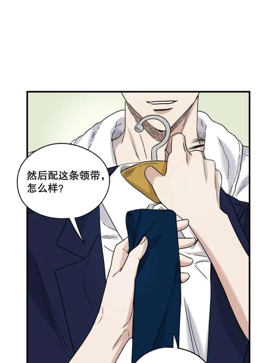 生存之婚漫画,20.系领带 23图