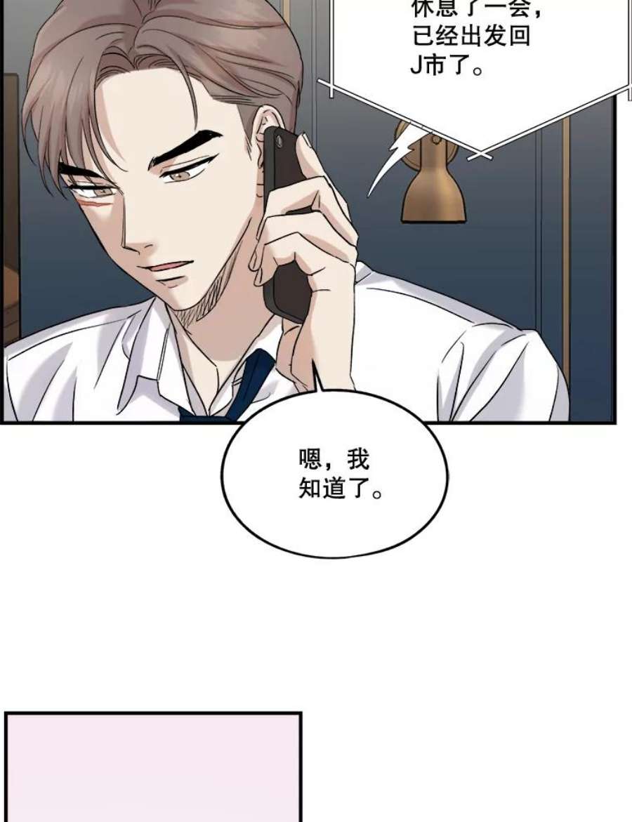 生存之婚小说漫画,21.加班 81图