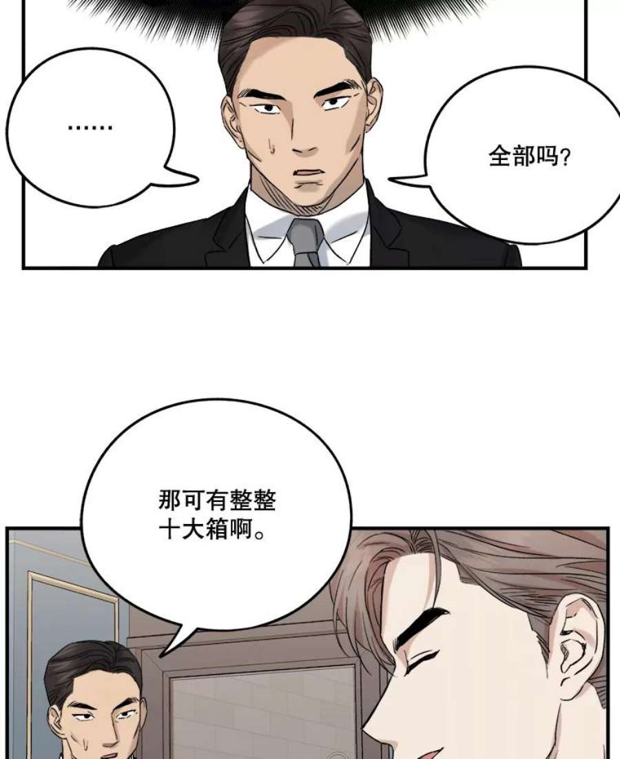 生存之婚小说漫画,21.加班 72图