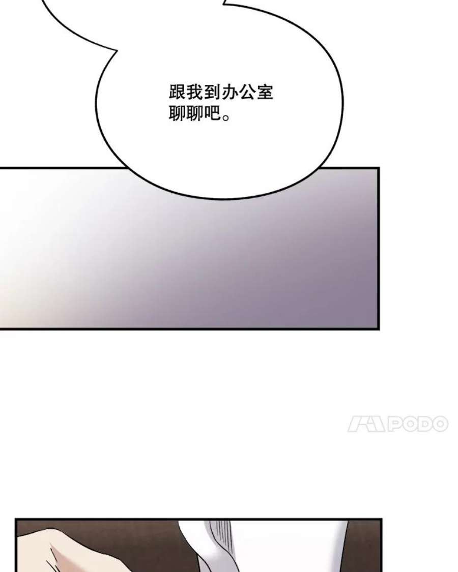 生存之婚小说漫画,21.加班 18图