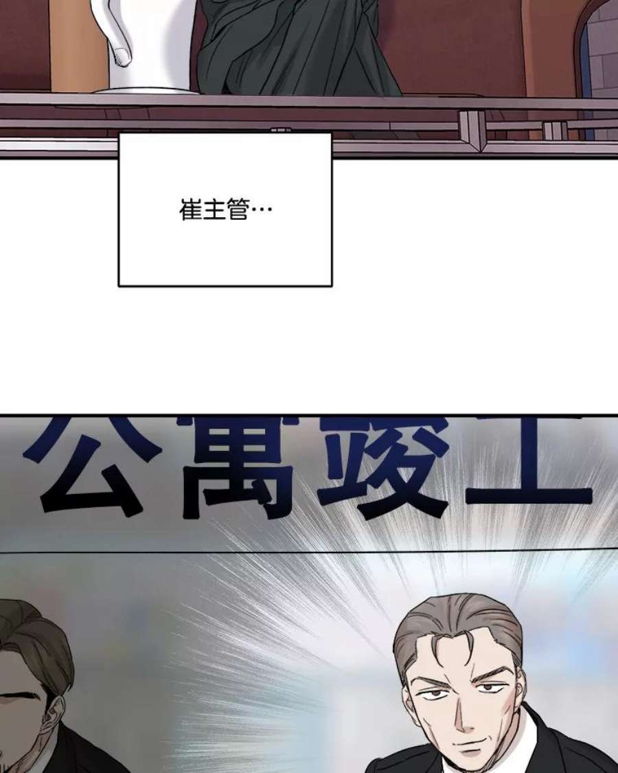 生存之婚小说漫画,21.加班 20图